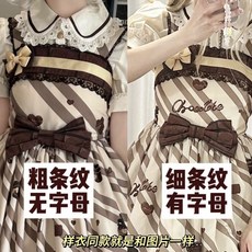 茶喵 玻璃島巧心禮盒背帶巧克力復古童趣Lolita裙 親膚舒適，可愛時尚女童裝