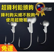 歹罔郎 當天出 汲頭鉤 鉛頭曲柄鉤 血槽鉤軟蟲鉤 顫泳 米諾 波扒 鐵板 vib 假餌 波趴 軟蟲, 1個, 1