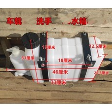 貨車洗手箱 貨車洗手水箱帶水龍頭 輕卡重型貨車通用 洗手水壺改裝車掛洗漱, 洗手水箱含支架套裝（18斤）