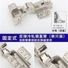 304不鏽鋼 液壓阻尼緩衝鉸鏈 直臂, 1個, 反彈鉸鏈大彎