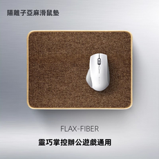 GUEFOON棉麻辦公桌墊透氣款, 1個, 咖啡色（柔軟耐磨防水）:15*20cm（89425）