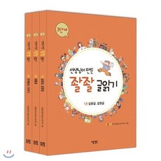 [전집] 선생님이 만든 좔좔 글읽기 3단계 세트(전3권)+사은품증정(랜덤발송) : 교과서 문학작품 여러 글감을 통해 학습자의 읽기 속도를 고려한 다양한 ..., 다음생각