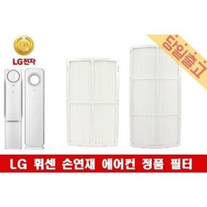 LG 휘센 FNQ166HABW 사용 에어컨 초미세먼지 필터모음 -, (2)초미세먼지필터F(1EA)/35cm