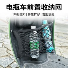 機車前籃彈力網格收納袋 雙層置物袋 車載儲物網兜 防水耐用品 機車配件 前車籃整理網 #雙層全彈力網+梅花扣 #30*20, 1個, 30*20