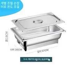 뷔페 워머기 온도조절 전기 보온기 음식 조식 반찬, P. 독립 뚜껑 단일 구획 13.5l, 기본 모델명/품번