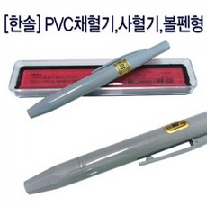 한솔 사혈기 의료용 병원용 PVC
