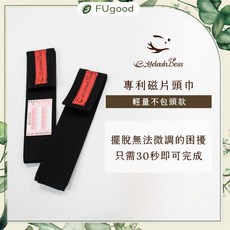 EyelashBoss睫老闆 專利磁片頭巾-輕量（不包頭）