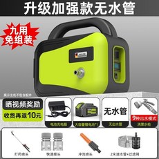 芝浦 充電式抽水泵 澆菜神器 澆水機, 1個, 【升級加強款】無出水管