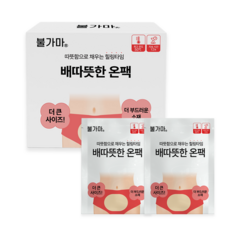 [국내생산] 불가마 배따뜻한 온팩 붙이는 아랫배 핫팩, 20개