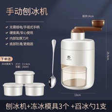 설빙기 얼음 빙수기 슬러쉬머신 빙수 수동 눈꽃, D. 빙수 지널 얼음 틀 3개 얼음 주걱 첨부