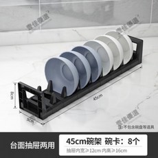 碗盤收納架 - 廚房收納 碗碟餐具整理置物架, 太空鋁碗架--間距可調--45cm, 1個