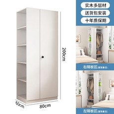 實木衣櫃 傢用臥室兒童網紅小戶型單門簡易衣櫃 轉角衣櫃子 收納定製 3B4K, 掛衣款：長80寬60高200白色