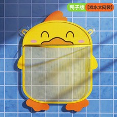 SEDOLA 鴨子造型 戲水網袋 浴盆玩具收納網袋, 1個, 鴨子收納網, 鴨子收納網