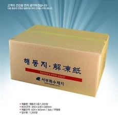 해동지 (기성품 2겹1200장) nys+03258kH