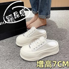 XXFR懶人鞋一腳蹬，厚底增高小白鞋，潮流百搭休閒闆鞋，舒適包頭半拖鞋