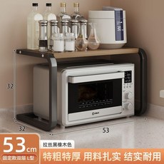 微波爐烤箱上方置物架 廚房收納架, L型拉絲黑橡木