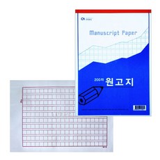 200자 원고지 (50매) - 원고용지 원고노트 원고지노트