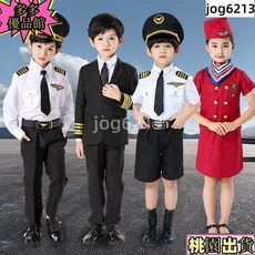 萬聖節特惠 兒童角色扮演服 造型服 機長制服 兒童空軍套裝女童空姐衣服 飛行員空乘角色扮演服裝