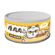 T.N.A.悠遊 厚肉肉有料湯肉貓罐 80g 湯罐 鮮肉罐 補水罐 貓罐頭, 1個, Q雞腿 (黃湯#02)