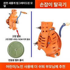 옥수수 탈곡기 강냉기 강냉이 수동 알 분리 탈피기, 철판 전동 수동형, 1개