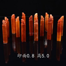 壽山紅石印章 貔貅獸鈕方章, 1個, 0.8X0.8X5鈕章1個
