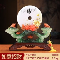 平安扣如意擺件金蟾招財, 1件, 牡丹福小號:如圖所示