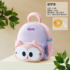 good 園防走失寶寶輕便書包兒童卡通入園可愛迷你揹包