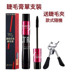 DFMEI 嫁接纖維睫毛膏套裝雙管防水濃密持久不暈染纖長彩妝, 1個, 睫毛膏+睫毛夾:如圖