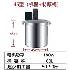 자동회전냄비 식당 업소용 자동볶음기 멀티 배합기, 45모델  특대형 배럴용량 60L