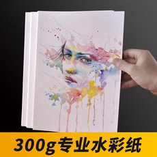 麥繪 300g 專業水彩紙, 1個, 300g 32k 細紋 20張