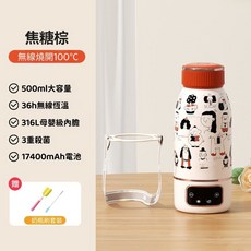 Taogibaby 恆溫加熱杯 500ml大容量 邊充邊用, 焦糖棕+背帶,500ml, 【升級款】