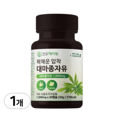 THC검사 식약처 허가 캐나다 대마종자유 캡슐 1000mg 저온 냉 압착 대마씨 대마씨앗 오일 100% 대마씨유 효능 캐나다산 햄프 헴프 씨드 시드 순수 식물성 오메가 3 6 9, 30정, 1개