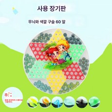 체스 빅 사이즈 성인 친자익지 원탄구 바둑알 바둑알 바둑알 바둑알 판탄구 비행기, 색깔9, 1개