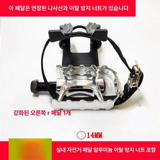 스피닝 실내 자전거 M18 헬스장 체육관 스포츠, 너트 연장 나사봉 오른쪽 1개 M14, 기본 모델명/품번, 1개