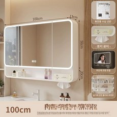 화장실 선반장 상부장 벽부착 화장대 거울장 거울 수납장, 1개, 100x70 스마트 조명+김서림 방지