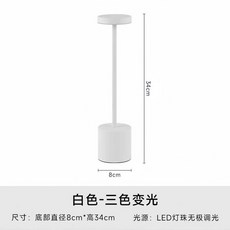 소파 스탠드 거실 조명 USB 충전식 야간 독서등, 1개, 흰색 - 3000mAh (최대 밝기에서 10시간 이상의