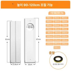 칸막이 창문 보조샤시 이동식 마감재 창문형, 기본 추가키트 (cm), 맞춤 구멍 창문 높이 90-120cm, 기본 색상