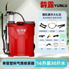 韻露 揹負式手動噴霧器, 16升手動噴霧器（塑料氣筒）紅色高配, 16升手動噴霧器（塑料氣筒）, 紅色高配