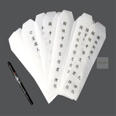 모조리마트 제사 지방 쓰기 세트 한지 제례용 전통용품 차례용품