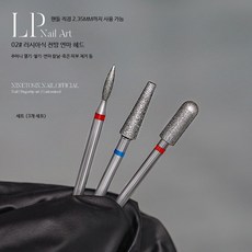 전동 세트 셀프 네일케어 세라믹 비트 포함 네일관리기, 1개, 02 러시아식 전방 연마 헤드