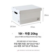A4 베이직뱅커스박스 CRC11030 2개입 267x343x413mm /, 1개, 602 37x25.5x20