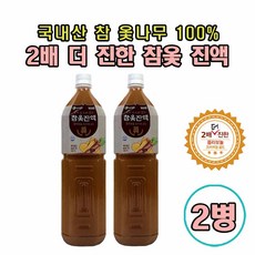 참옻 진액 국산 100% 옻물 효능 옻진액 참옻진액 진한원액 참옻나무 추출물 옷물 옻나무 옻안타는 옻물 옻오름없는 진액 옻닭 옻오리 플라보놀 백숙 삼계탕 엑기스 농축액 보양식, 1500ml