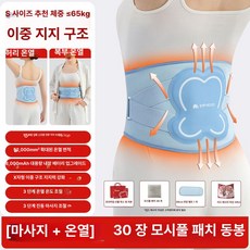 0번출구 온열찜질팩 배 복부 벨트 찜질 온열기, 플래그십 S 8000mAh 30장 65kg, 기본 모델명/품번