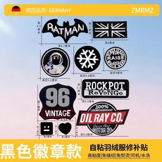 羽絨服修補貼 暖棕萌寵款自粘布貼, 黑色勳章 德國進口焊膠, 黑色