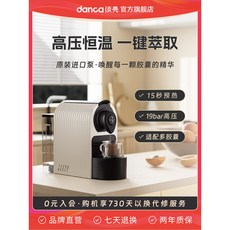 캡슐 커피 머신 라티시마 픽시 웰컴캡슐x 5세대 커피머신 N resso, 2년, 1개