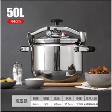 臺灣出貨高壓鍋304不銹鋼家用燃氣電磁爐通用密封圈壓力鍋小型正品防爆鍋廚房用品, 防爆（單底）高壓鍋44cm/50L）, 1個