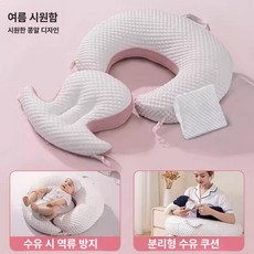 데이희 배게 휴대용 역방쿠, 1개, 스빈핑크