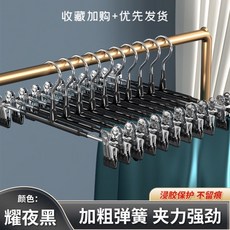 浸塑不銹鋼褲夾褲架 加粗加厚 無痕夾力強勁 晾曬襪子衣架, 1個, 納米無痕褲夾（黑色）【十個裝」】