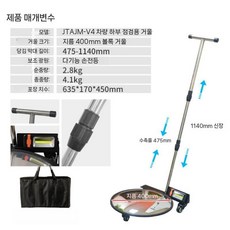 차량 하부 검사용 거울 점검 정비 휴대용 대형 반사경 자동차, L. V4 원형 거울 (40cm 바퀴O)