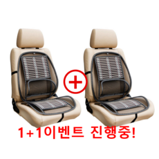 1+1 이벤트! 운전선 조수석 2ea차량용 대나무 메쉬 통풍시트 / 카시트 쿨링 여름 의자 등받이 커버, 2개